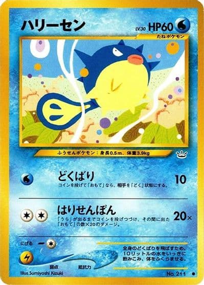 Qwilfish Awakening Legends Pokemon card