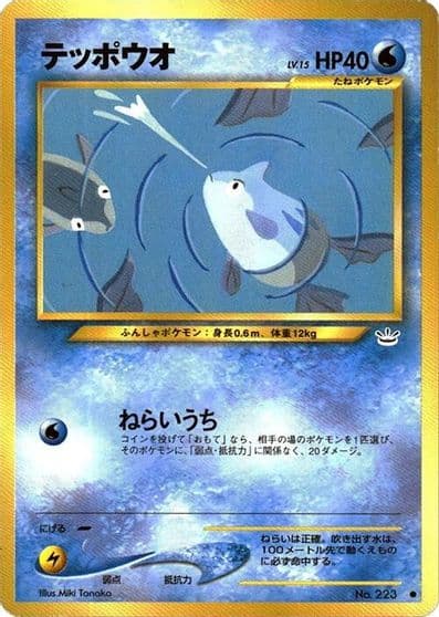 Remoraid Awakening Legends Pokemon card