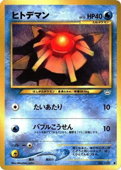 Staryu Awakening Legends Pokemon card