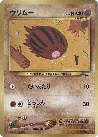 Swinub Awakening Legends Pokemon card