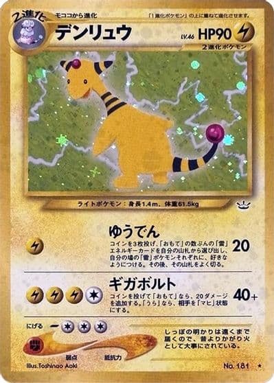 Ampharos Awakening Legends Pokemon card
