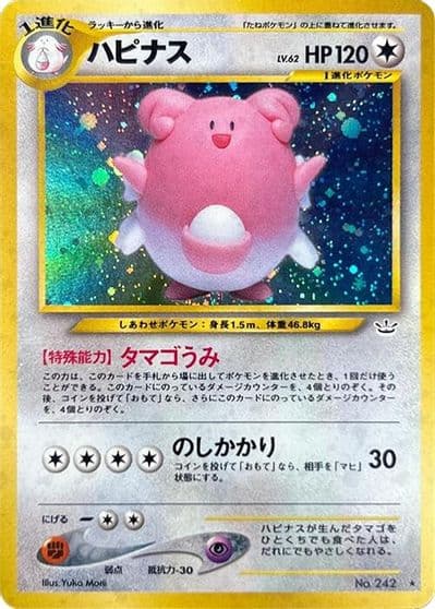 Blissey Awakening Legends Pokemon card