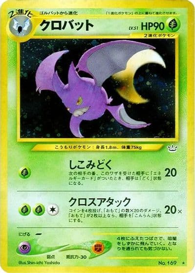 Crobat Awakening Legends Pokemon card