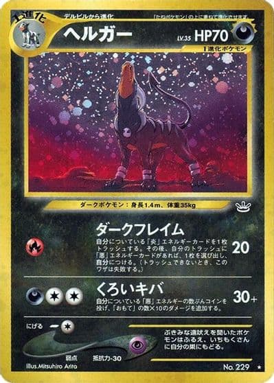 Houndoom Awakening Legends Pokemon card
