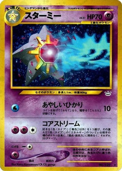 Starmie Awakening Legends Pokemon card