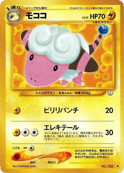 Flaaffy Awakening Legends Pokemon card