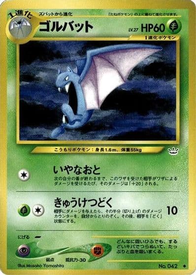 Golbat Awakening Legends Pokemon card