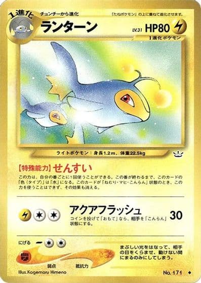 Lanturn S5a: Peerless Fighters Pokemon card