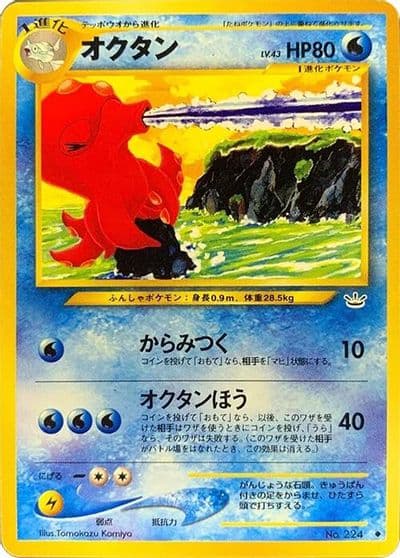 Octillery Awakening Legends Pokemon card