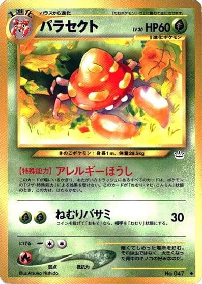 Parasect Awakening Legends Pokemon card