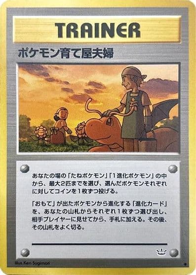 Pokemon Breeder Fields Awakening Legends Pokemon card