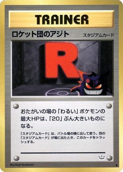 Rocket's Hideout Awakening Legends Pokemon card