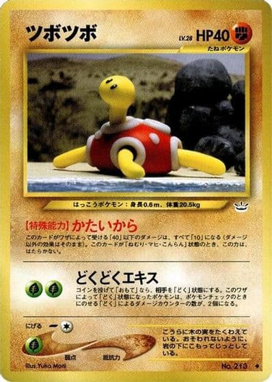 Shuckle Awakening Legends Pokemon card