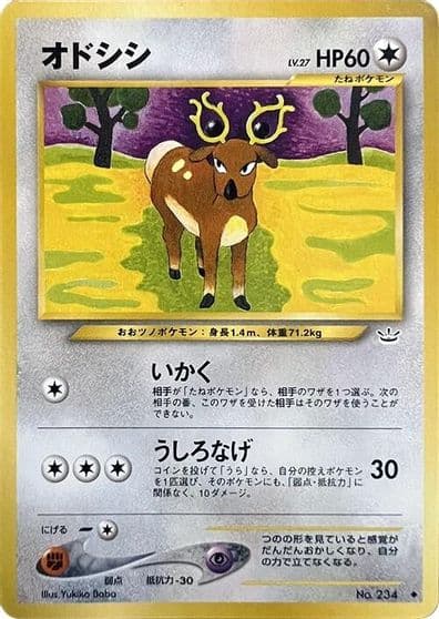 Stantler Dialga LV.X Constructed Standard Deck Pokemon card