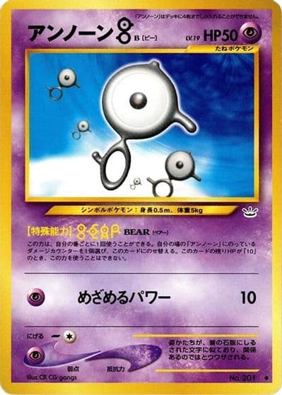 Unown B Awakening Legends Pokemon card