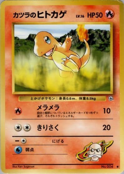 Blaine's Charmander Challenge from the Darkness Pokemon card