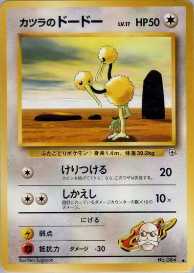 Blaine's Doduo Challenge from the Darkness Pokemon card