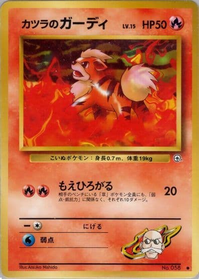 Blaine's Growlithe Challenge from the Darkness Pokemon card
