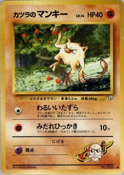 Blaine's Mankey Challenge from the Darkness Pokemon card