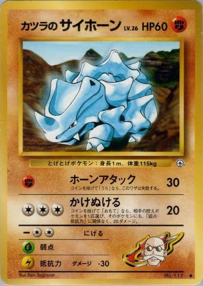 Blaine's Rhyhorn Challenge from the Darkness Pokemon card