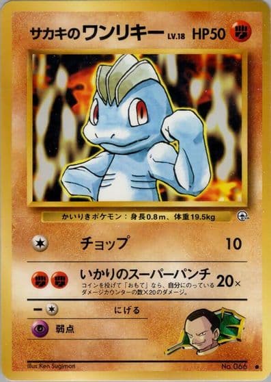 Giovanni's Machop Challenge from the Darkness Pokemon card