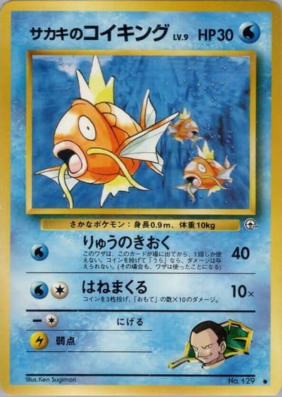 Giovanni's Magikarp Challenge from the Darkness Pokemon card