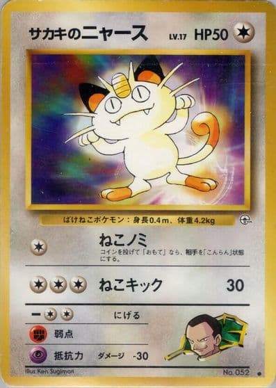 Giovanni's Meowth (C) Challenge from the Darkness Pokemon card