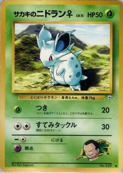 Giovanni's Nidoran F Challenge from the Darkness Pokemon card