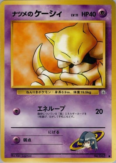 Sabrina's Abra Challenge from the Darkness Pokemon card