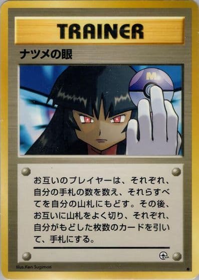 Sabrina's Gaze Challenge from the Darkness Pokemon card