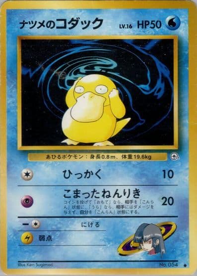 Sabrina's Psyduck Challenge from the Darkness Pokemon card