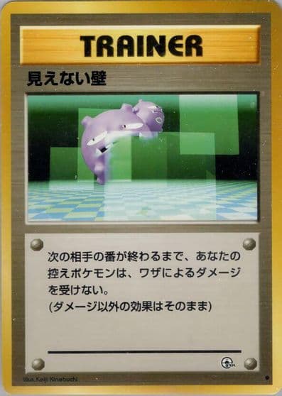 Transparent Walls Challenge from the Darkness Pokemon card