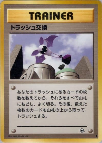 Trash Exchange Challenge from the Darkness Pokemon card