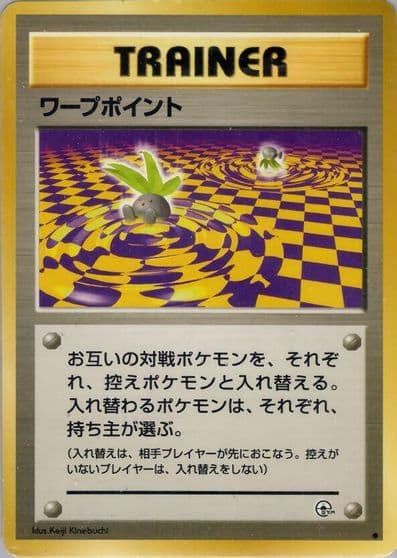 Warp Point Challenge from the Darkness Pokemon card