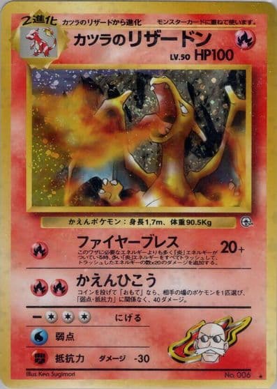 Blaine's Charizard Challenge from the Darkness Pokemon card