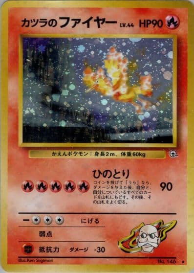Blaine's Moltres Challenge from the Darkness Pokemon card