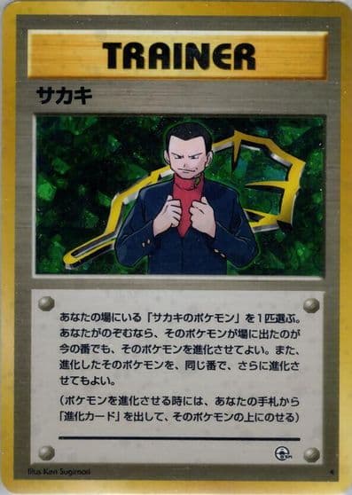 Giovanni Challenge from the Darkness Pokemon card