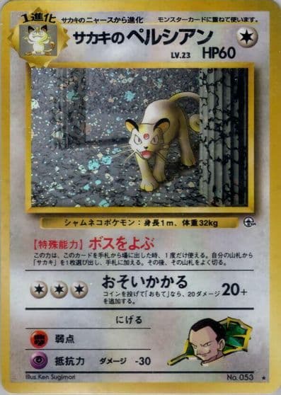 Giovanni's Persian Challenge from the Darkness Pokemon card