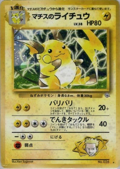 Lt. Surge's Raichu Challenge from the Darkness Pokemon card