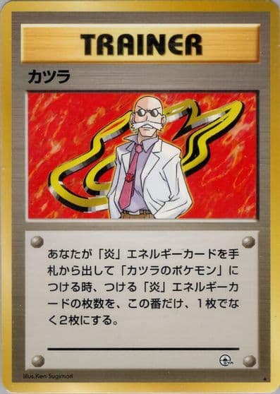 Blaine Challenge from the Darkness Pokemon card