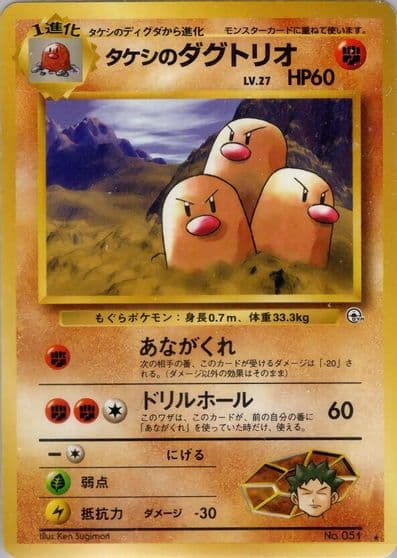 Brock's Dugtrio Challenge from the Darkness Pokemon card