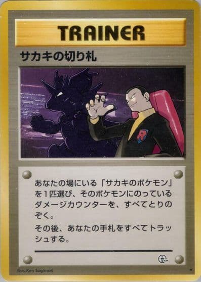 Giovanni's Last Resort Challenge from the Darkness Pokemon card