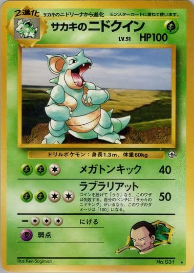 Giovanni's Nidoqueen Challenge from the Darkness Pokemon card