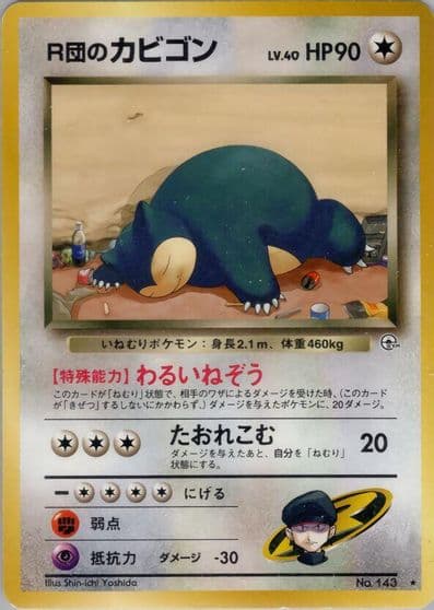 Rocket's Snorlax Challenge from the Darkness Pokemon card