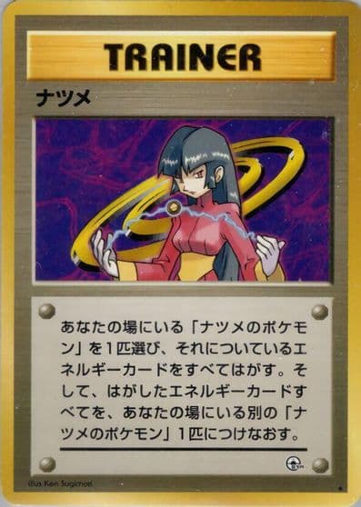 Sabrina City Gym Decks Pokemon card
