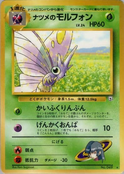 Sabrina's Venomoth Challenge from the Darkness Pokemon card