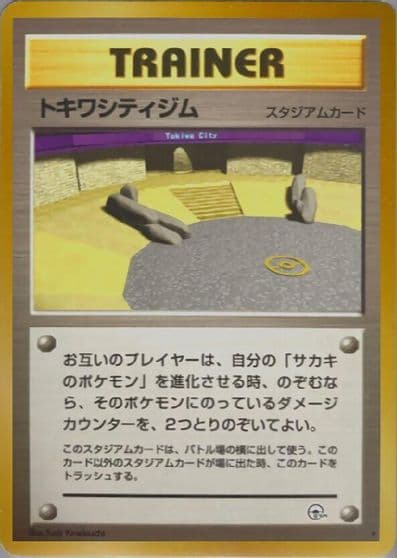 Viridian City Gym Challenge from the Darkness Pokemon card