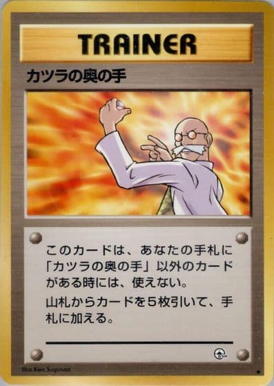 Blaine's Last Resort Challenge from the Darkness Pokemon card