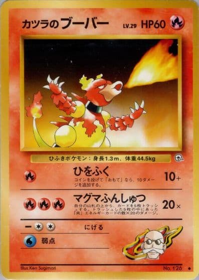 Blaine's Magmar Challenge from the Darkness Pokemon card