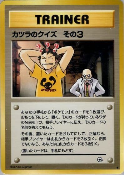 Blaine's Quiz 3 Challenge from the Darkness Pokemon card